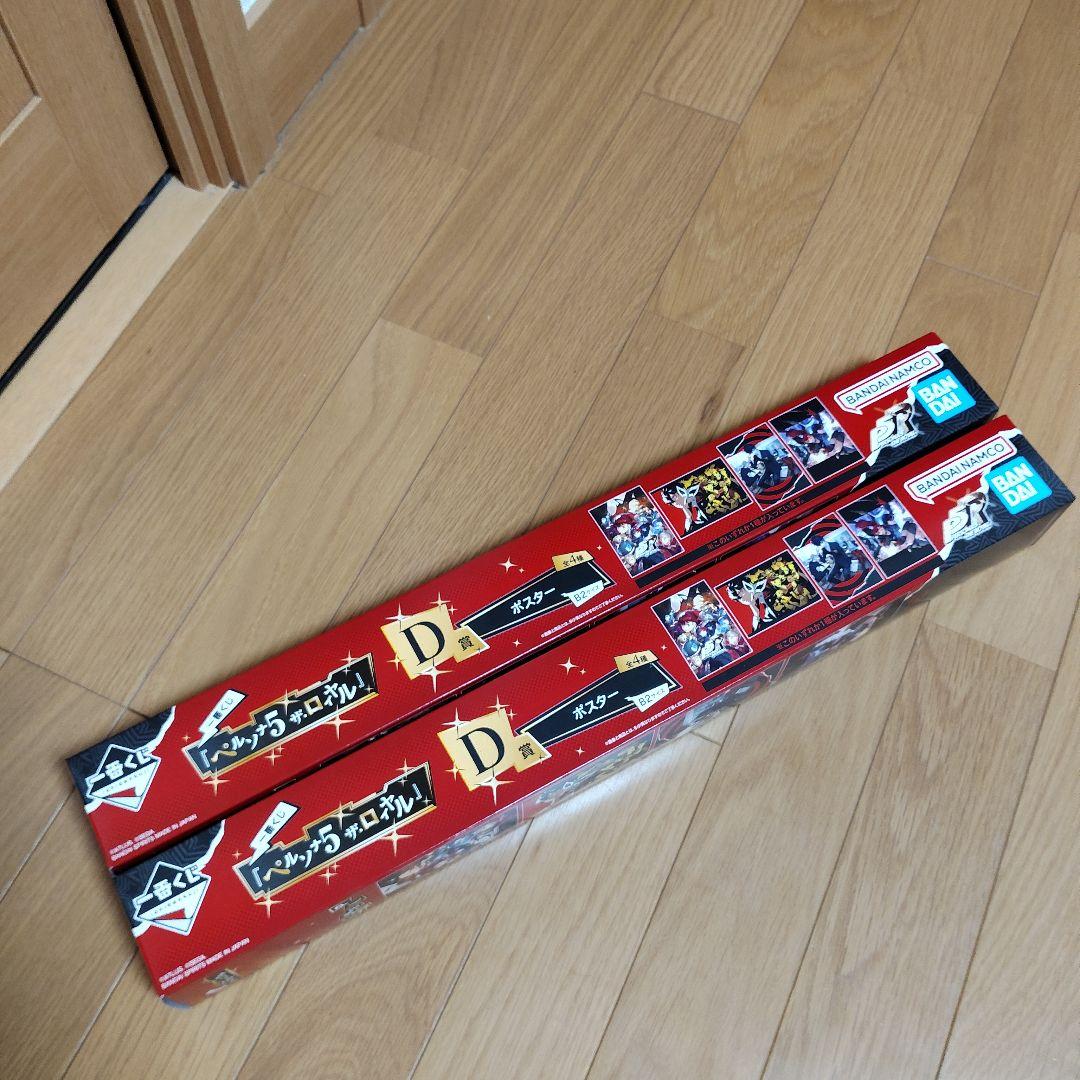 一番くじ　ペルソナ５ ザ・ロイヤル　A賞 B賞 D賞 ラストワン賞