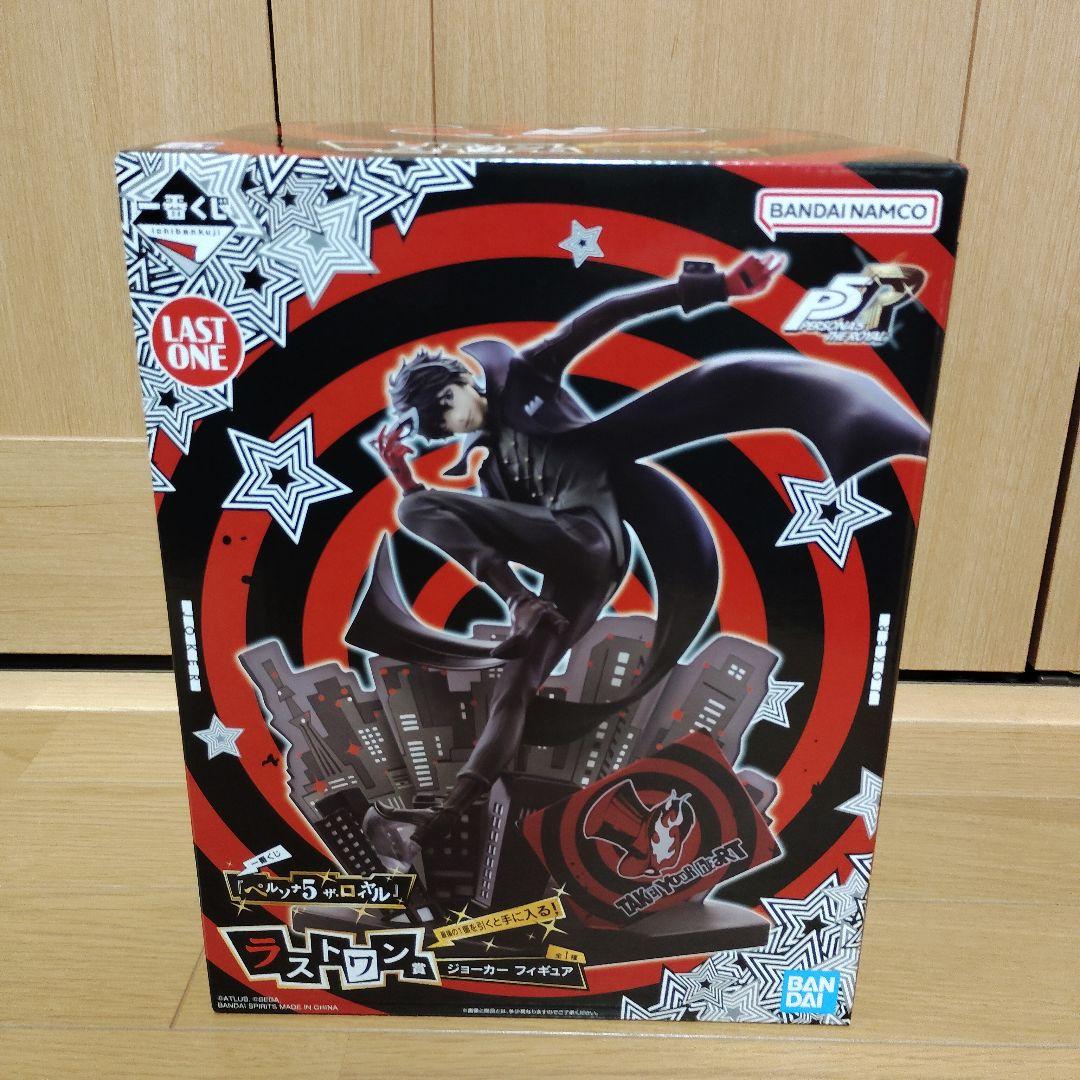 一番くじ　ペルソナ５ ザ・ロイヤル　A賞 B賞 D賞 ラストワン賞