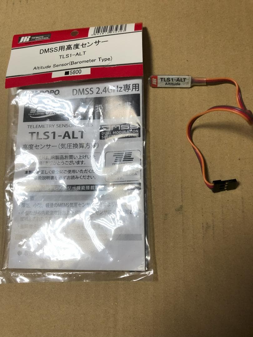 ☆グライダーに JR RG712BX 受信機＆TLS1-ALT高度センサー