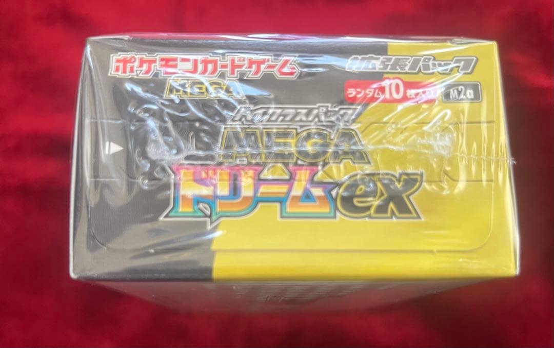 メガドリームex 1BOX シュリンク付 ポケモンセンター当選品