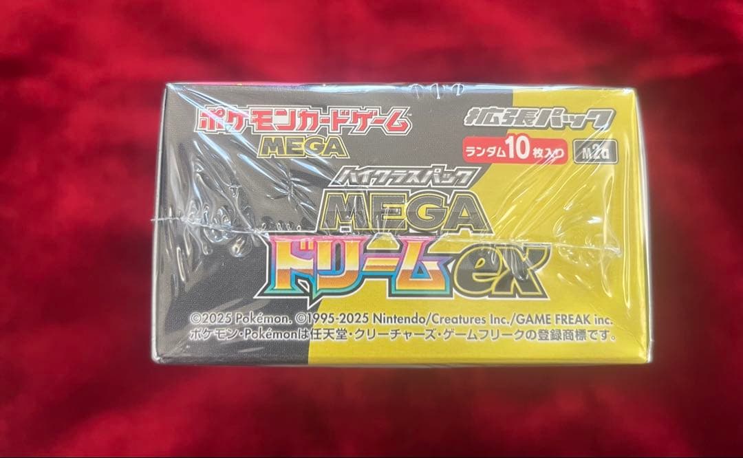 メガドリームex 1BOX シュリンク付 ポケモンセンター当選品