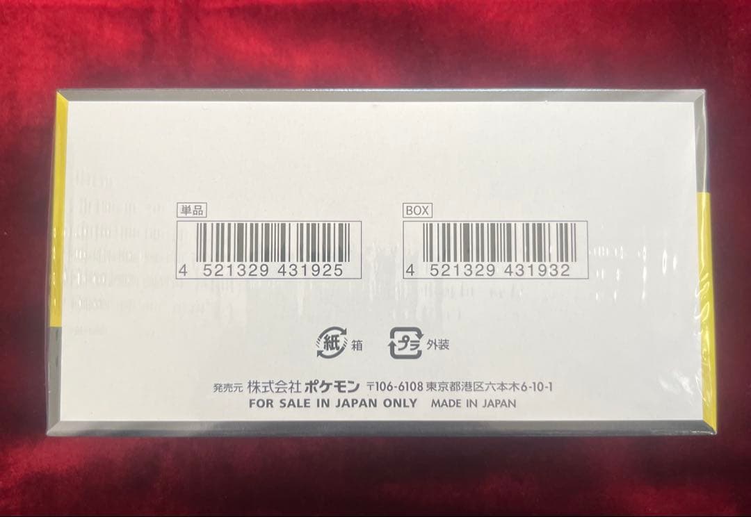 メガドリームex 1BOX シュリンク付 ポケモンセンター当選品