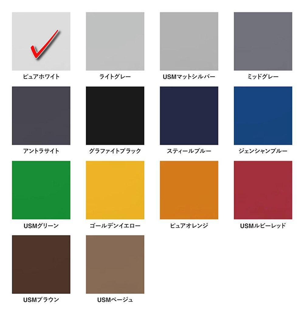 USM Haller ハラーシステム book stand 色：ホワイト