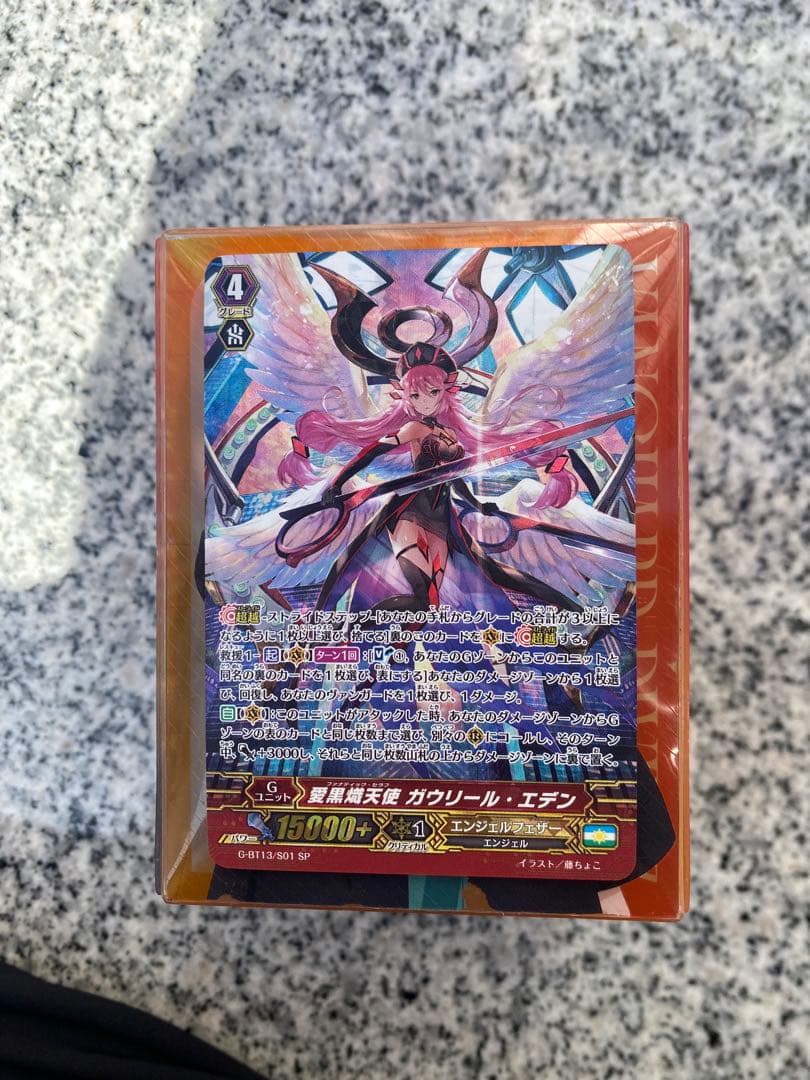 ヴァンガード 愛黒熾天使 ガウリール・エデン SP - メルカリ