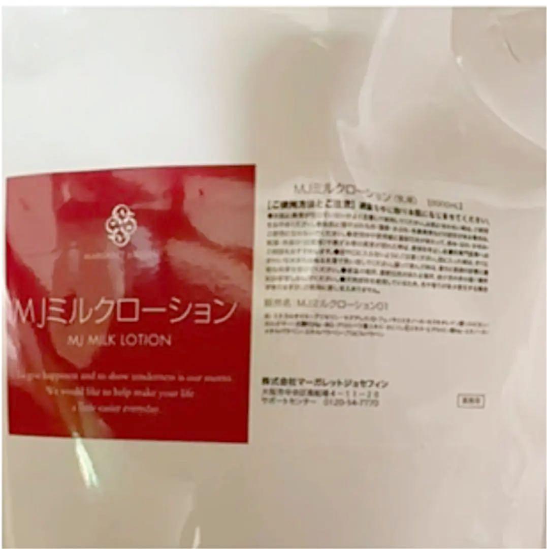 MJマーガレットジョセフィンスキンケア4点セット☆業務用詰替