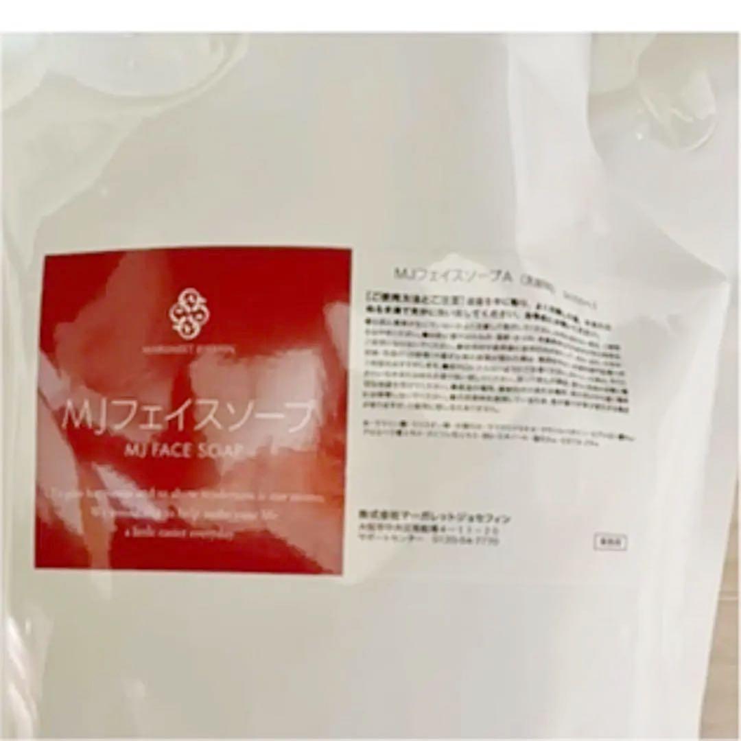 MJマーガレットジョセフィンスキンケア4点セット☆業務用詰替