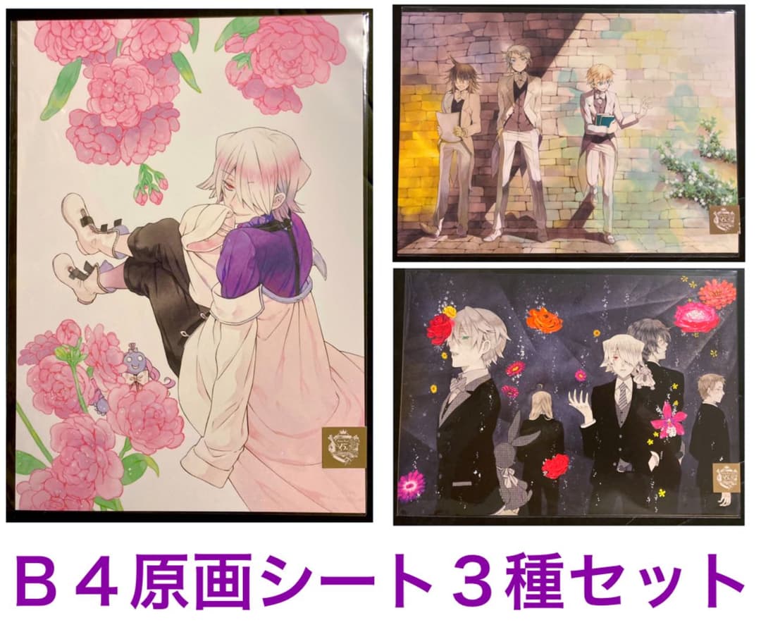 パンドラハーツ 15周年 ミュージアム B4 原画シート 3種セット 望月淳
