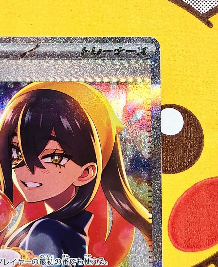 ゼイユ sar 130/101 変幻の仮面 値下げ中！