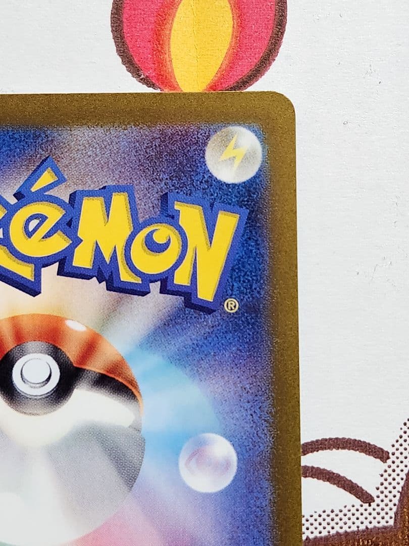 ゼイユ sar 130/101 変幻の仮面 値下げ中！