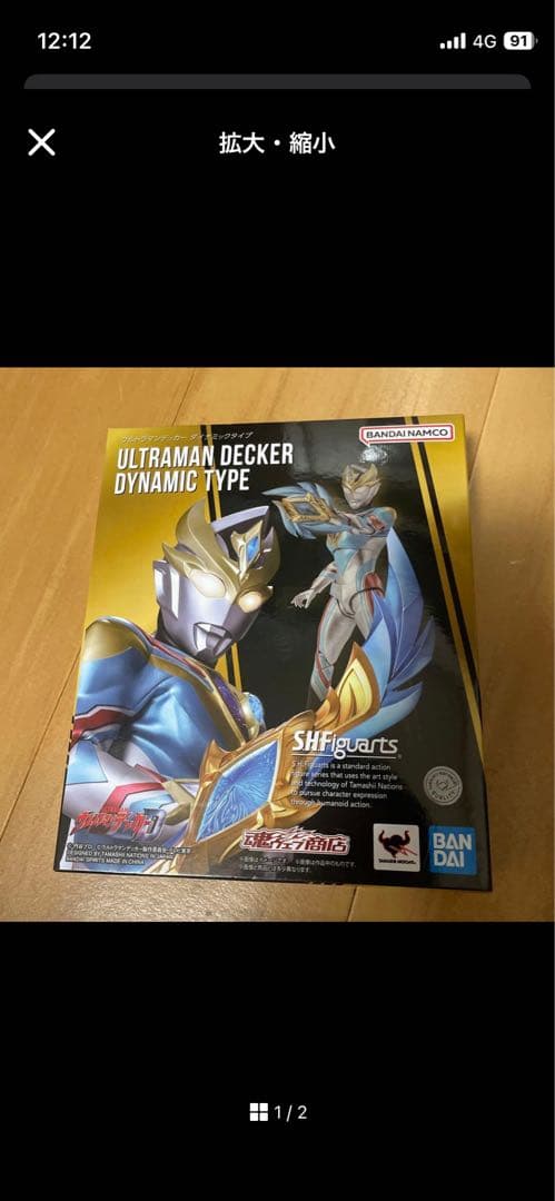 楽一番ウルトラマンZ オリジナル＆デッカー ダイナミック