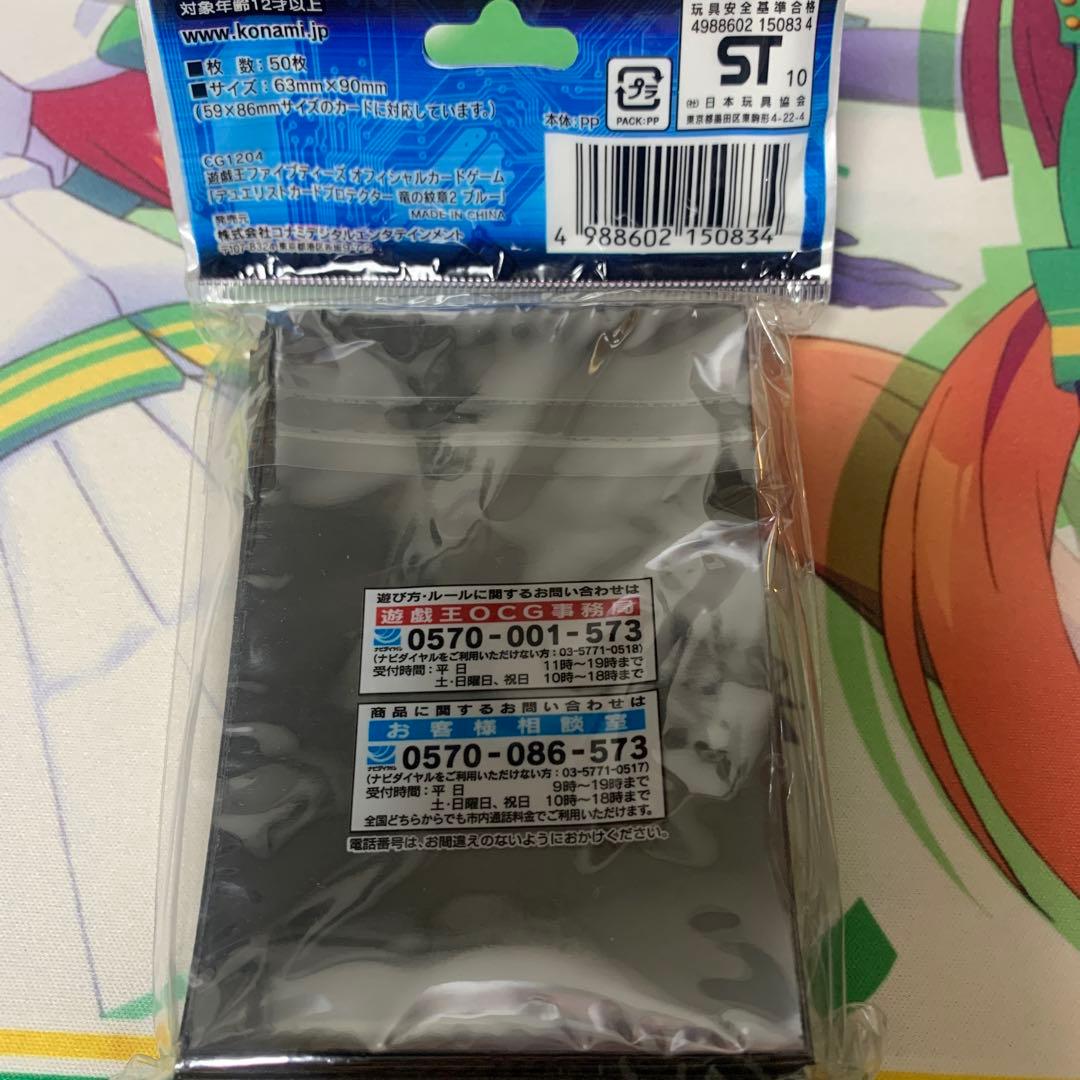 竜の紋章 青 スリーブ