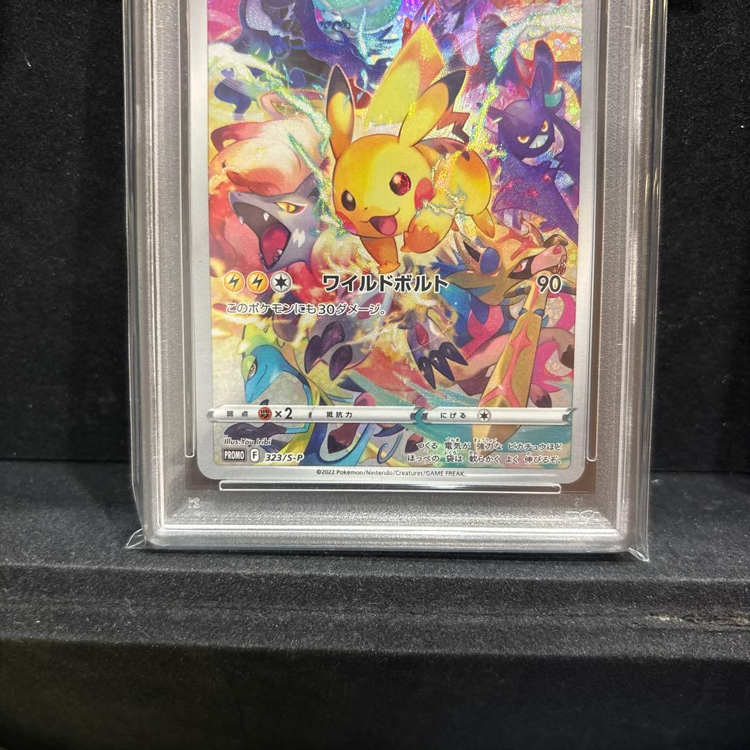 なピカチュウ：プレシャス 　PSA10