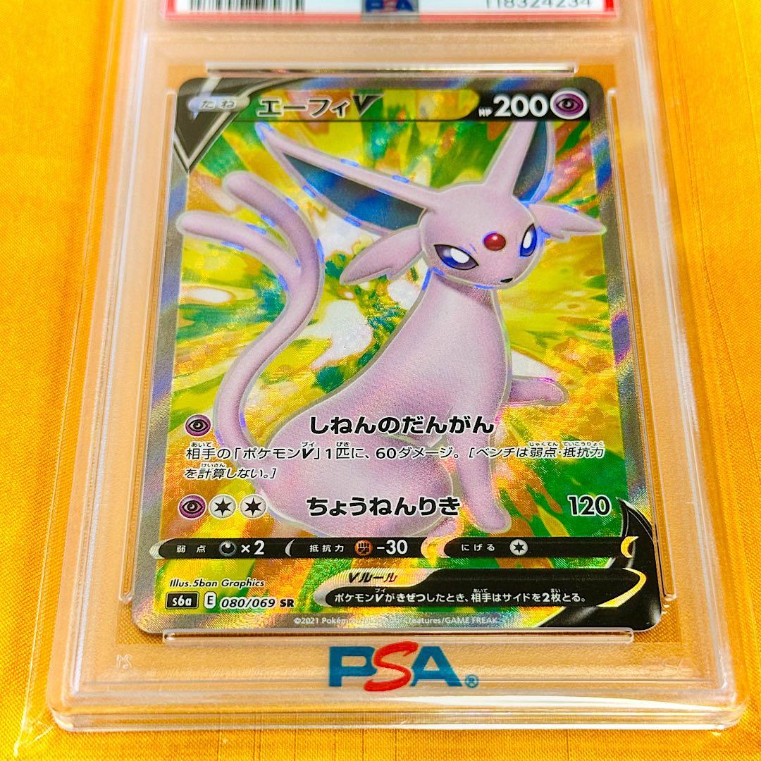 ✨️PSA10✨️エーフィV SR S6a 【イーブイヒーローズ】一両日以内に