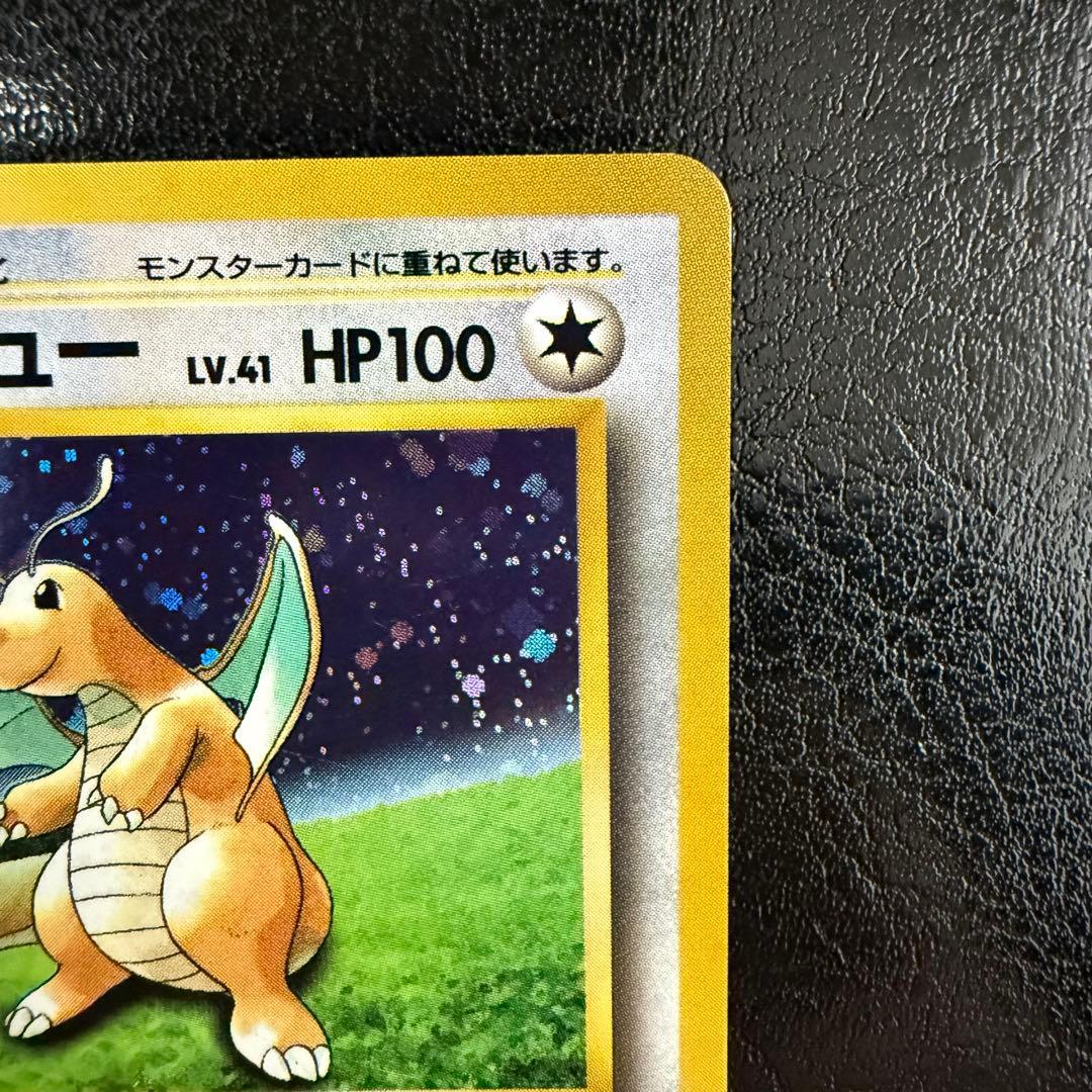 カイリュー LV.41 旧裏 GB プロモ No.149 いやしのかぜ - メルカリ