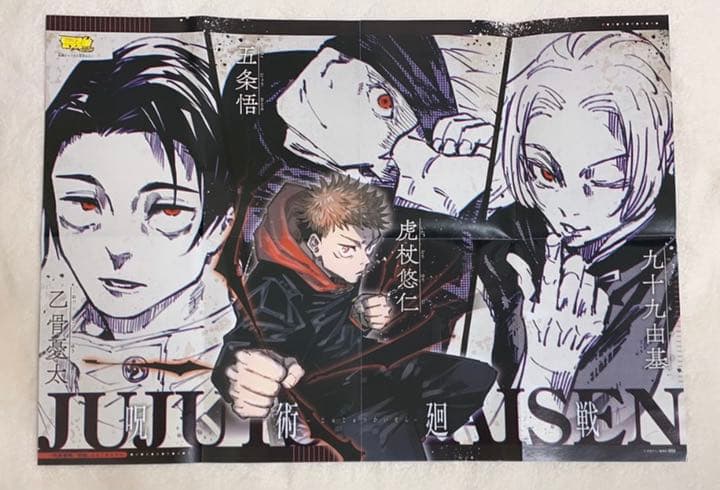 呪術廻戦 乙骨憂太グッズまとめ売り - メルカリ