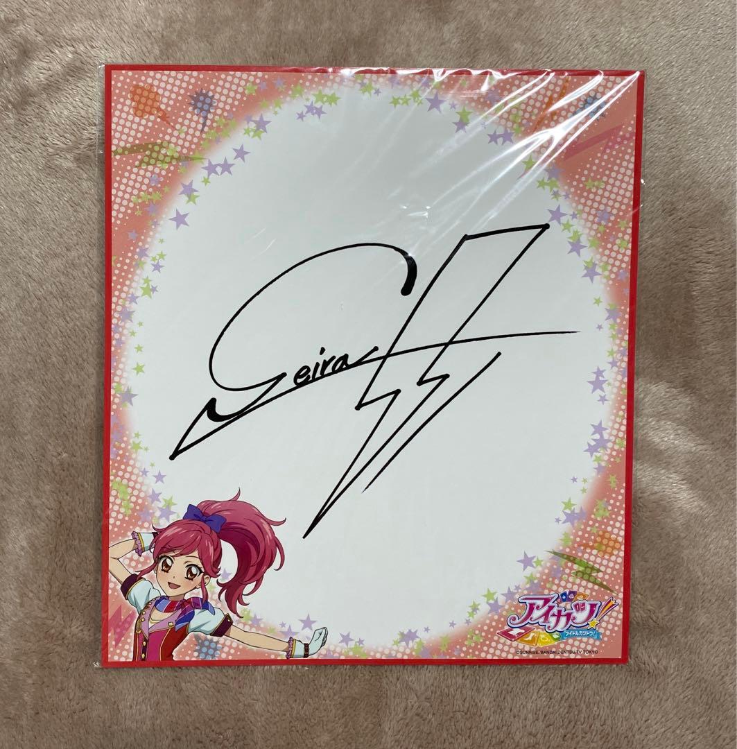 アイカツ サイン色紙 公式ショップ - メルカリ