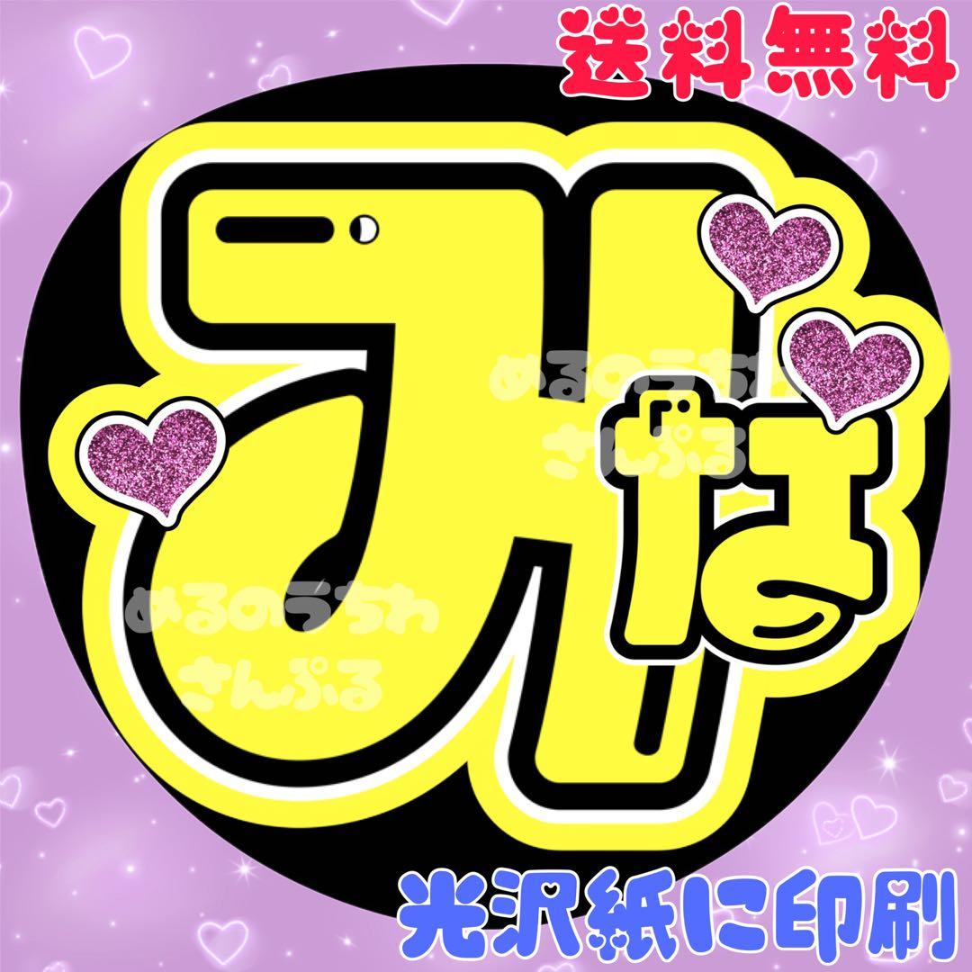 みな①】うちわ文字 奏 みなと 名前うちわ 団扇文字 うちわ屋さん