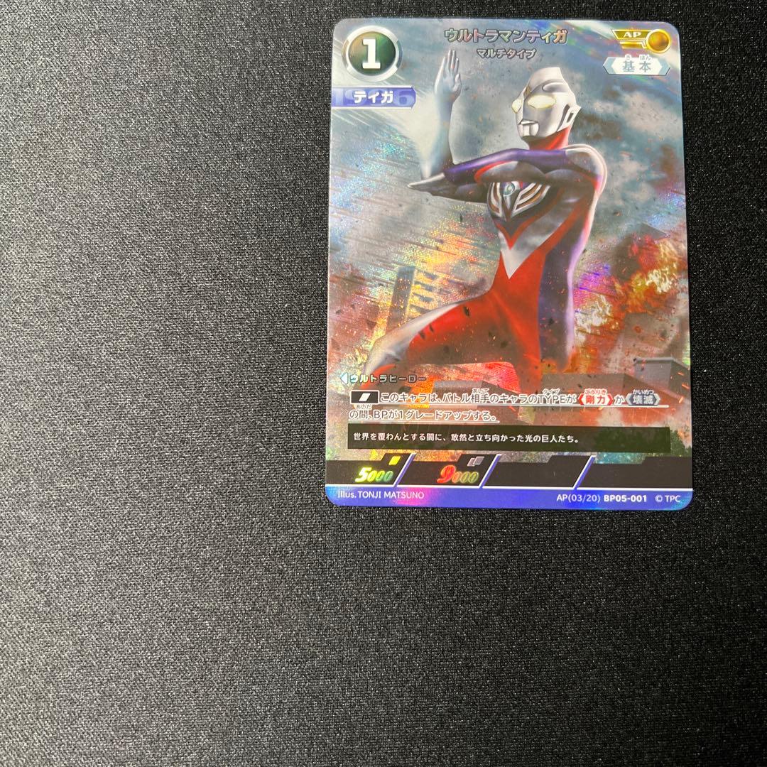 AP】 ウルトラマンティガ マルチタイプ(03/20) BP05-001 - メルカリ