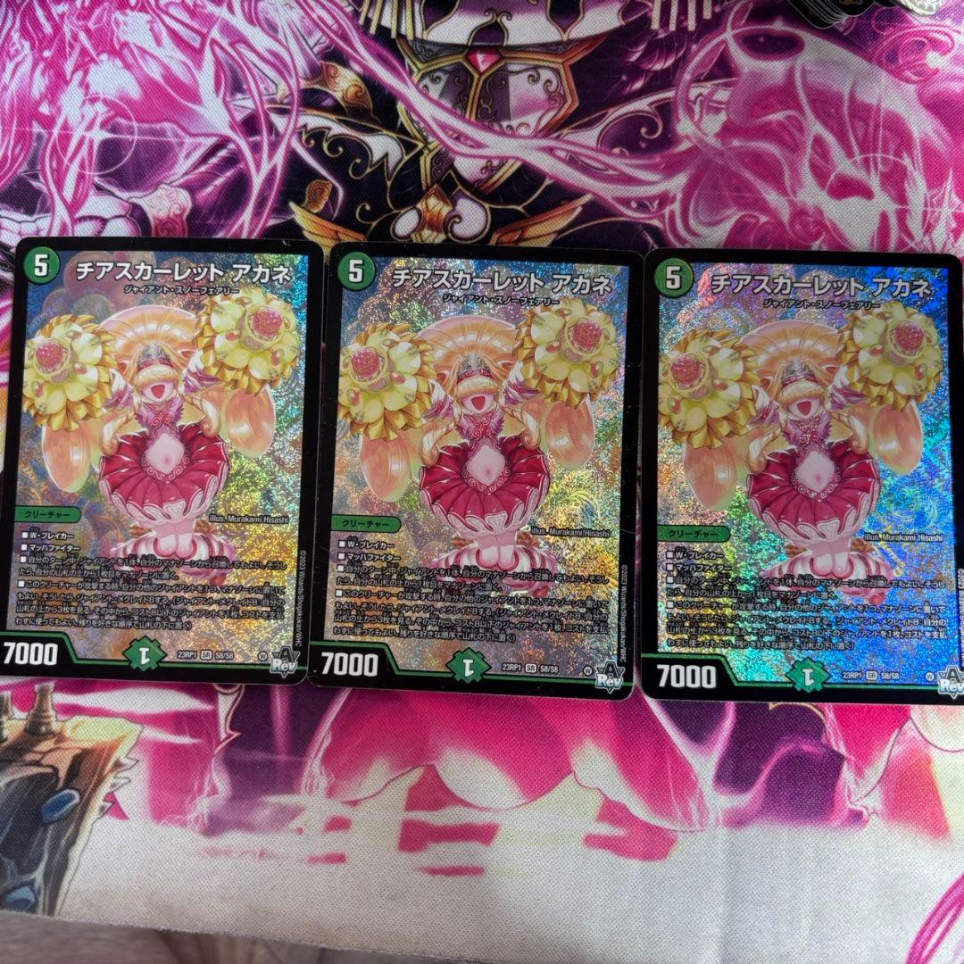 コメントで最安値更新] チアスカーレットアカネ 3枚 - メルカリ