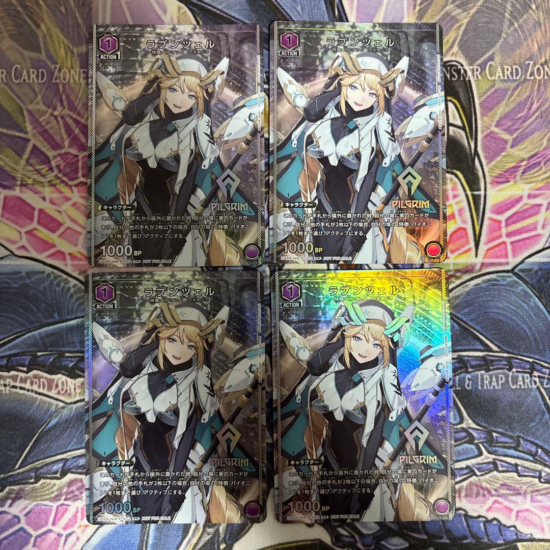 ラプンツェル ユニチケプロモ 4枚セット ユニオンアリーナ - メルカリ