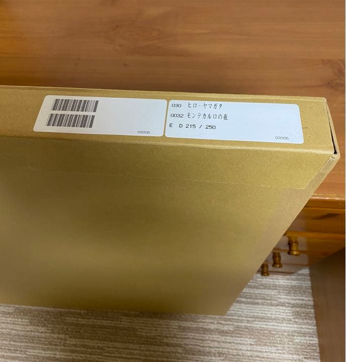 ♡ ヒロヤマガタ シルクスクリーン【モンテカルロの夜】直筆サイン入り