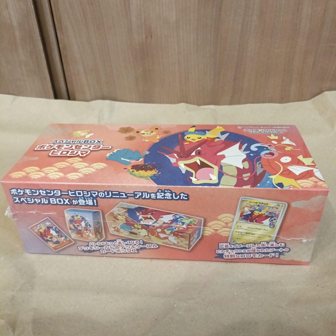 スカーレット＆バイオレットスペシャルBOX ヒロシマ シュリンク付き