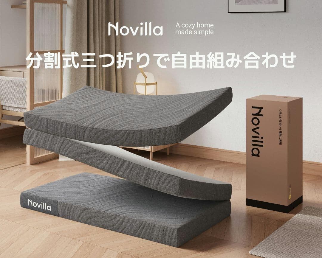 新生活　マットレス シングル 折りたたみ 厚さ10cm 二層構造 高反発 硬め