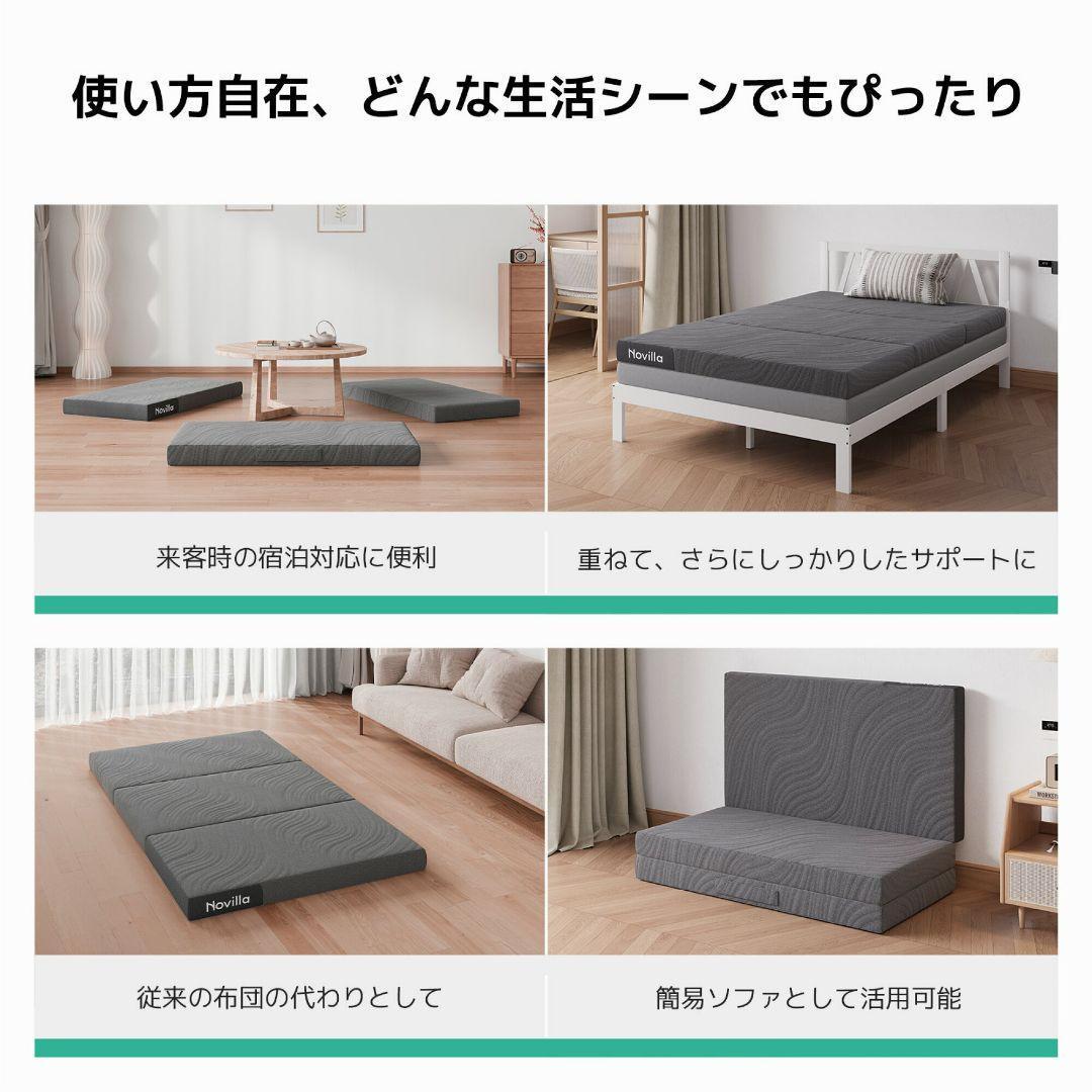 新生活　マットレス シングル 折りたたみ 厚さ10cm 二層構造 高反発 硬め