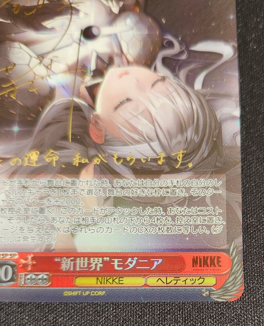 ヴァイス　新世界　モダニア　TD　SP　サイン