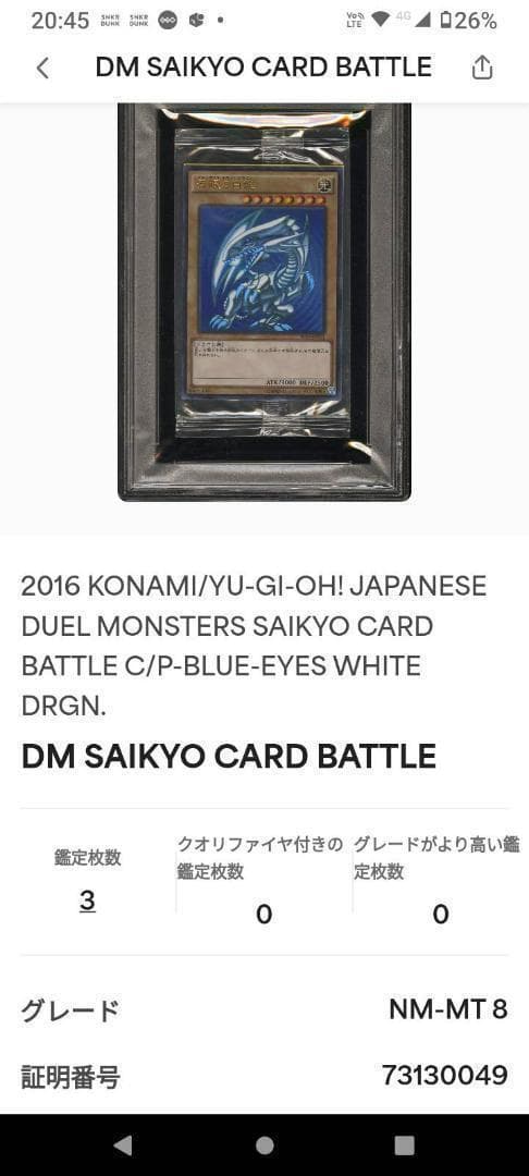 世界に3枚 遊戯王 青眼の白龍 2018スターター 秘蔵レア 未開封 - メルカリ