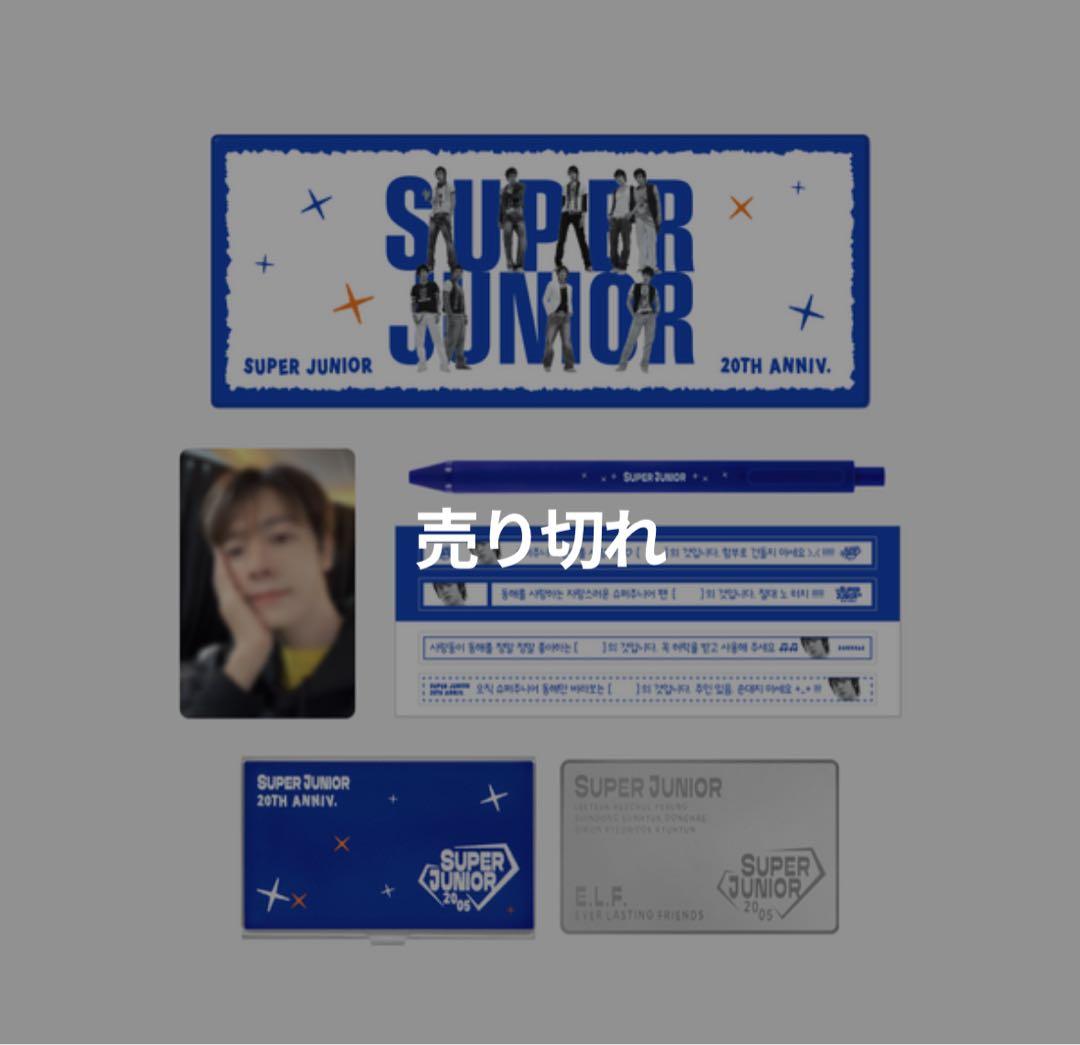 SUPER JUNIOR 20TH ANNIV. 記念セット ドンヘ - メルカリ