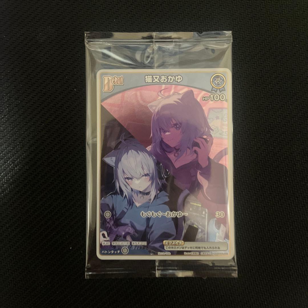 猫又おかゆ プロモカード 数量限定 2ndアルバム ぺるそにゃ～りす