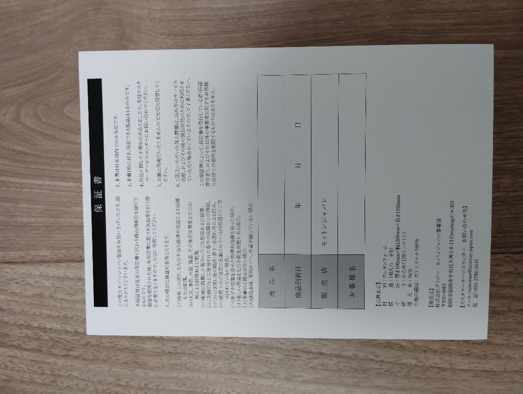 値段交渉OK）モットン セミダブル マットレス ベッド 10cm