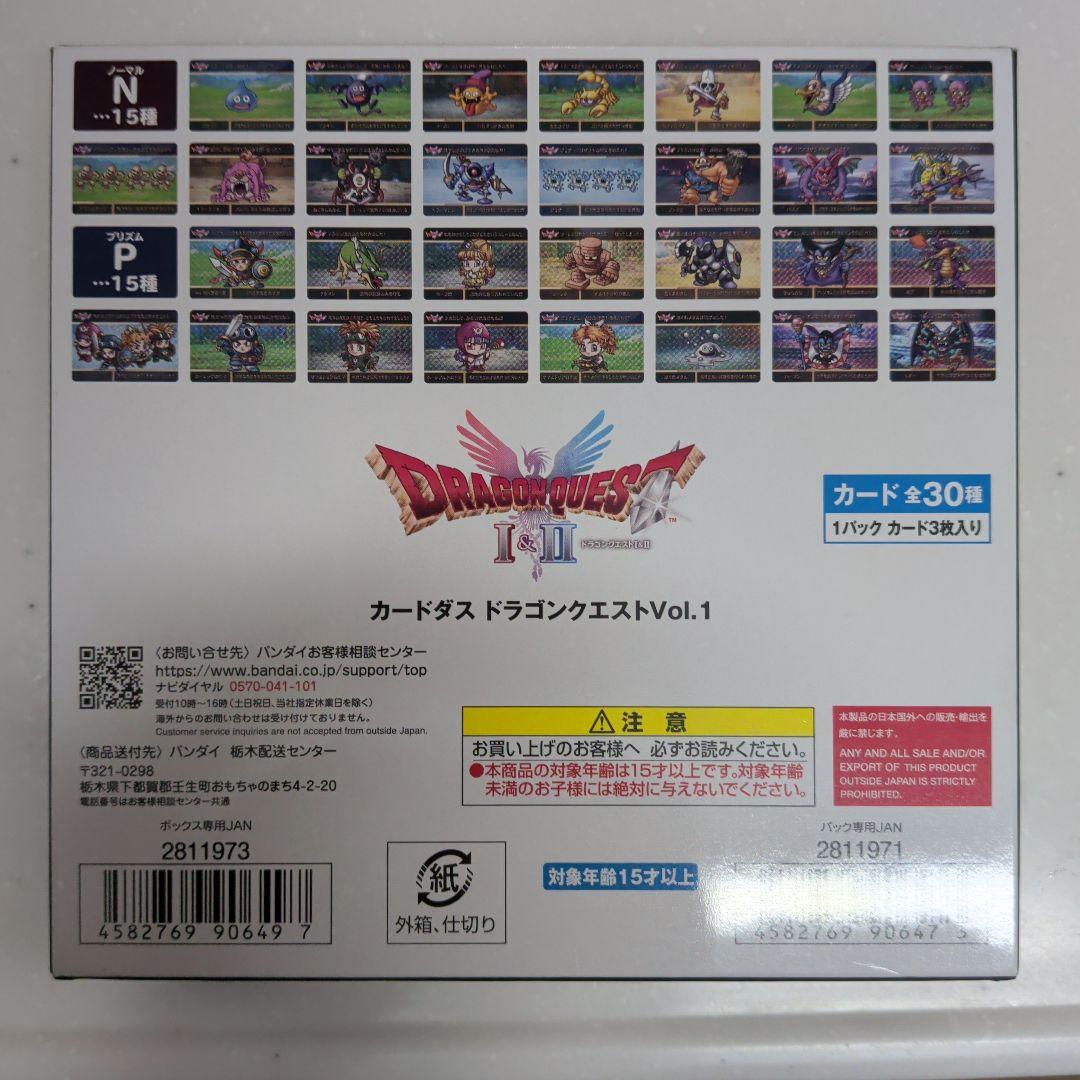 ドラゴンクエスト カードダス vol.1 ノーマルカード 15種 コンプリート