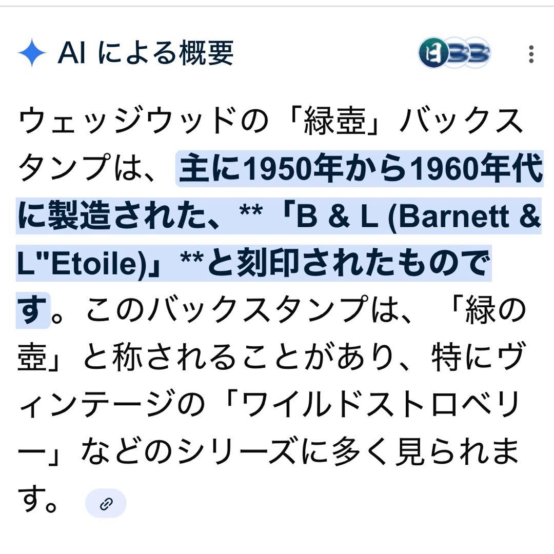 超珍品！Wedgewood✳︎ナンタケット バスケット✳︎グレービーボート&ソーサー