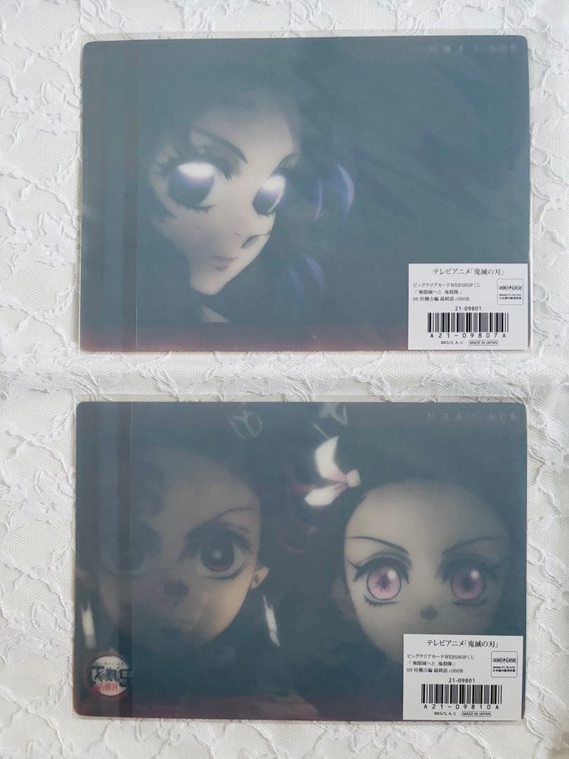 鬼滅の刃 WEBSHOPくじ ビッグクリアカード 竈門炭治郎 禰豆子 胡蝶しのぶ