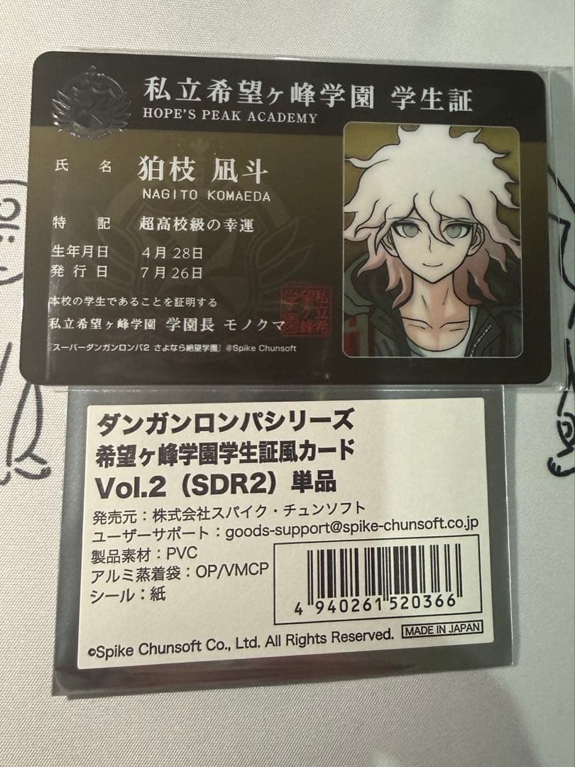 ダンガンロンパ 狛枝凪斗 学生証風カード - メルカリ