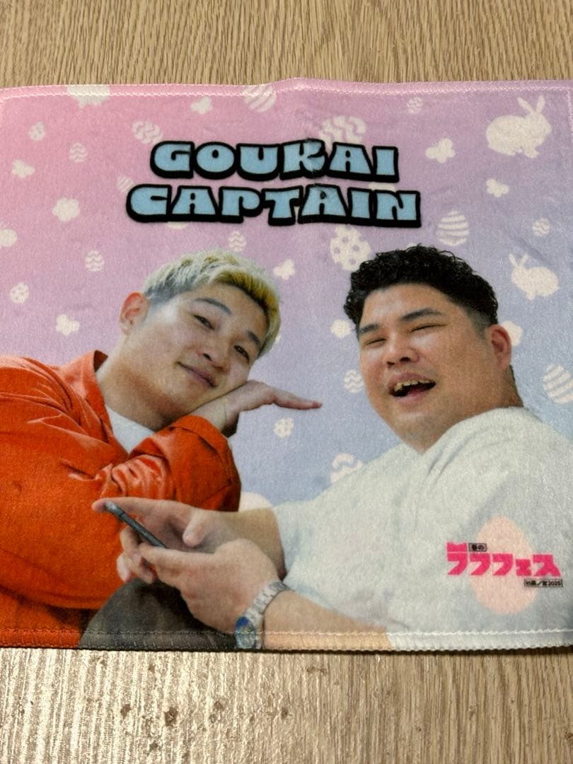 春のラフフェス　豪快キャプテン　べーやん