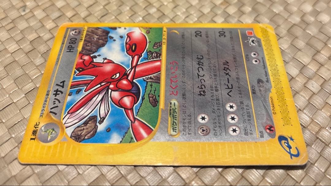 ハッサム PROMO P - eプロモカード 038/P - メルカリ