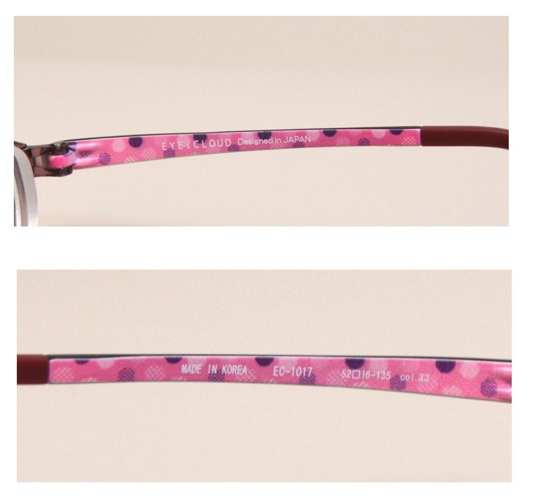 【度あり】強度近視用メガネ　アイクラウド EC1017+ニコンLite3AS