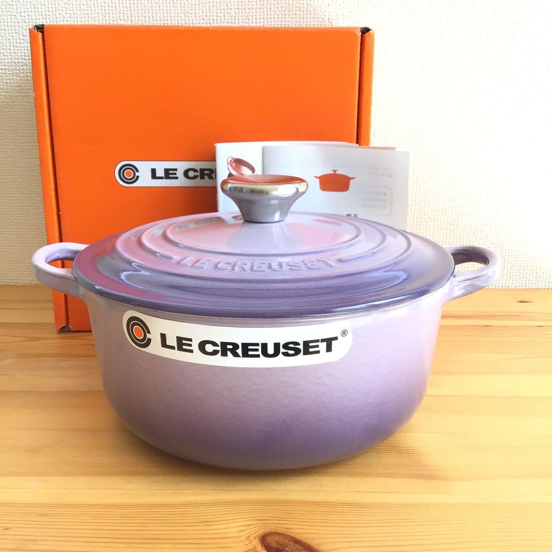 ルクルーゼ ココットロンド 20cm ブルーベルパープル□両手鍋 未使用