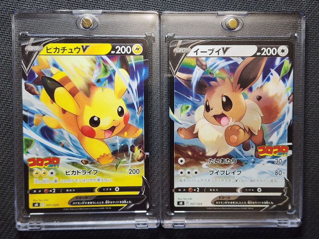 スタートデッキ コロコロver. ピカチュウv イーブイv ⚠汚れ白かけ有り