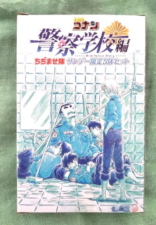 【名探偵コナン】　警察学校組　ちぢませ隊　応募者全員サービス