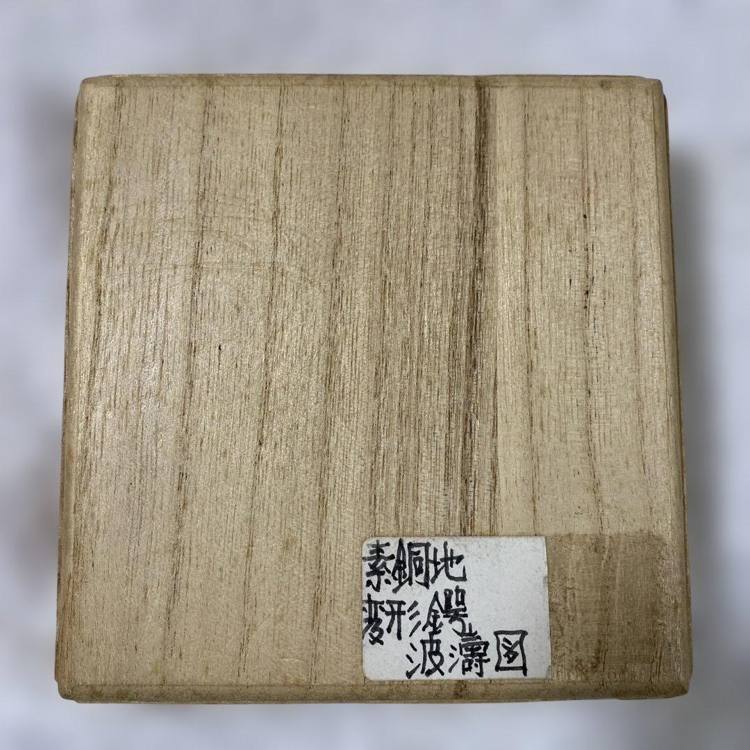 B-37 鍔 素銅地変形鍔波濤図 武具 刀装具 江戸時代 骨董品 美術品 工芸