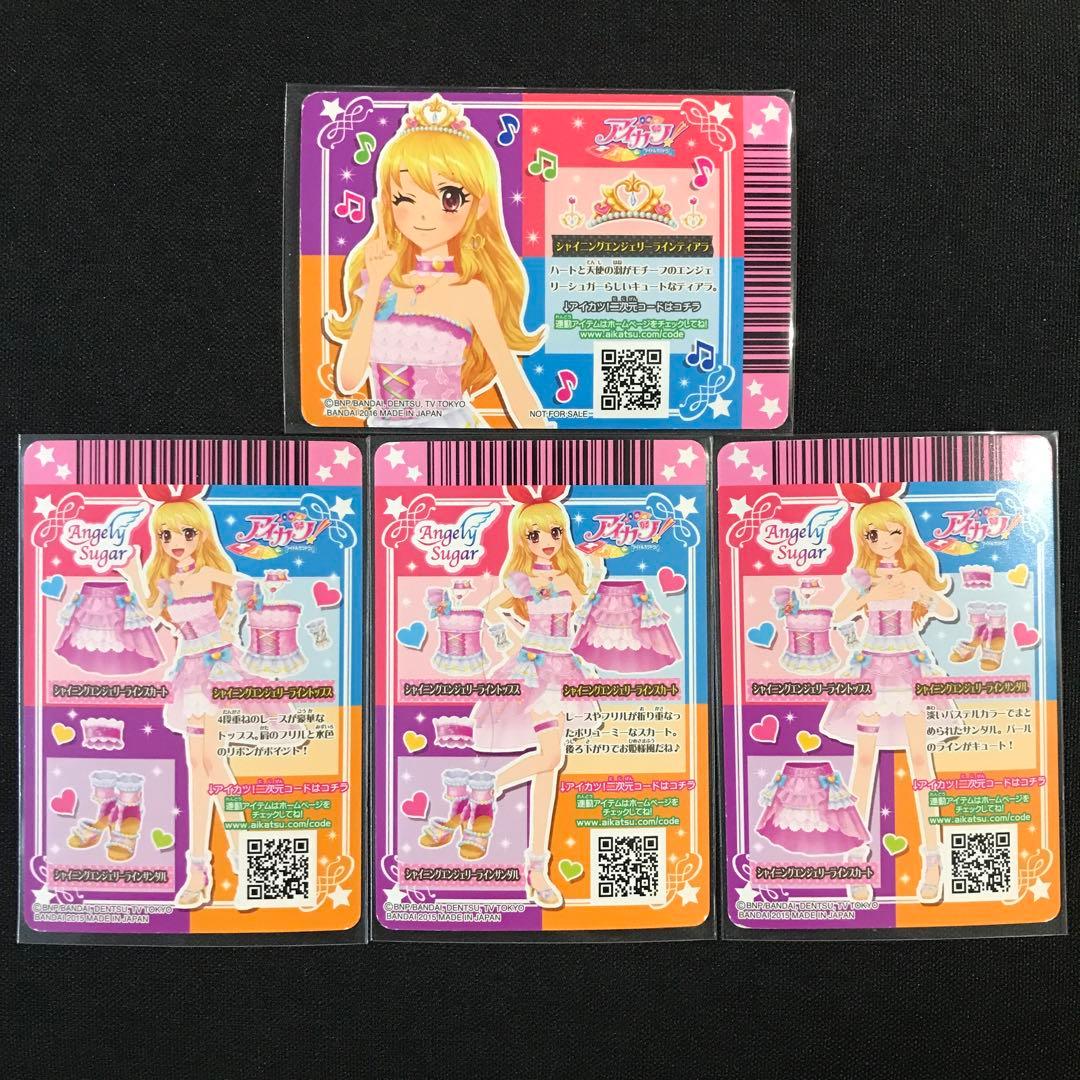 アイカツカード シャイニングエンジェリーラインコーデ - メルカリ