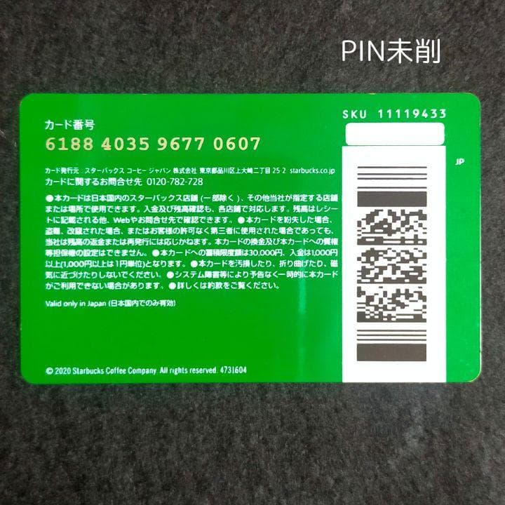 スターバックスカード25周年ステンレス仕様【PIN未削り】その他付属品