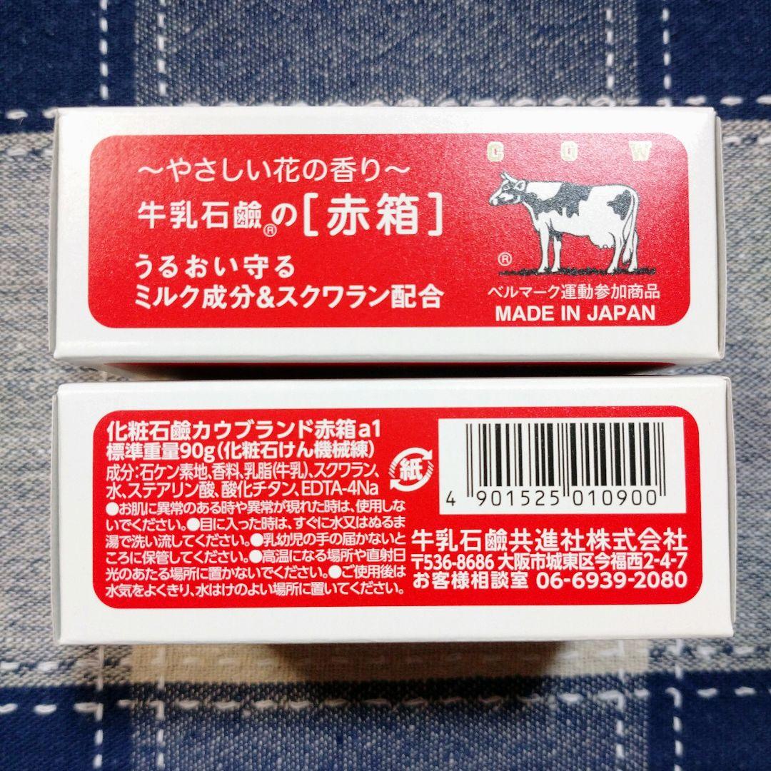 【144個】90㌘×6個入り大箱×24箱 牛乳石鹸 赤箱 (しっとり)