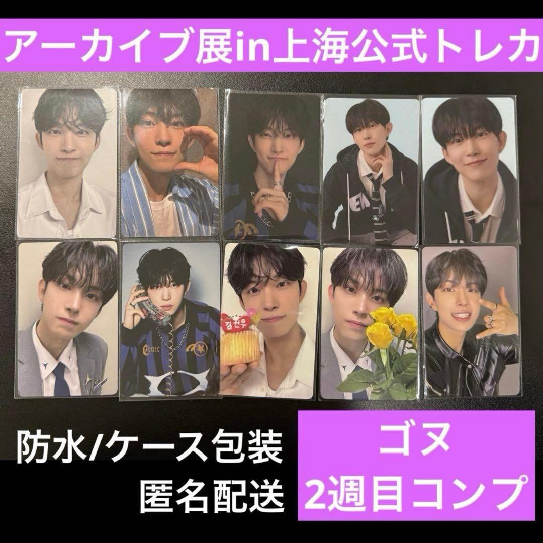 ボイプラ アドワン アルディワン トレカ ゴヌ キムゴヌ ALD1 - メルカリ