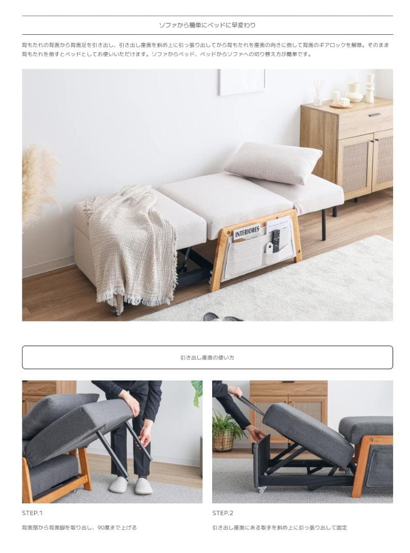 セール中　78 VENTOTA　1人掛け ソファベッド Erika （エリカ）