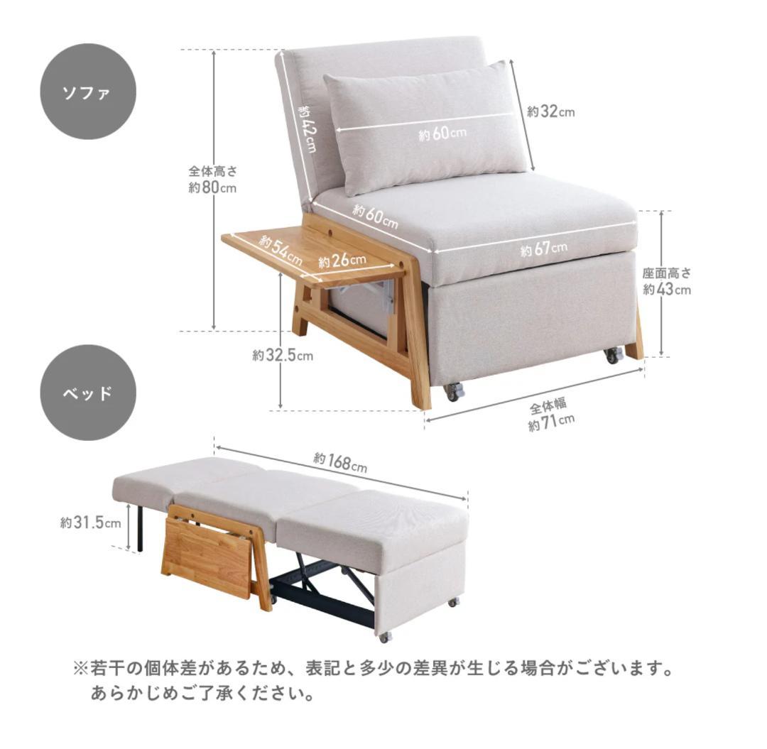 セール中　78 VENTOTA　1人掛け ソファベッド Erika （エリカ）